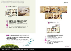 臻品三居，理想生活新篇章——卓越房產宣傳畫冊設計解析